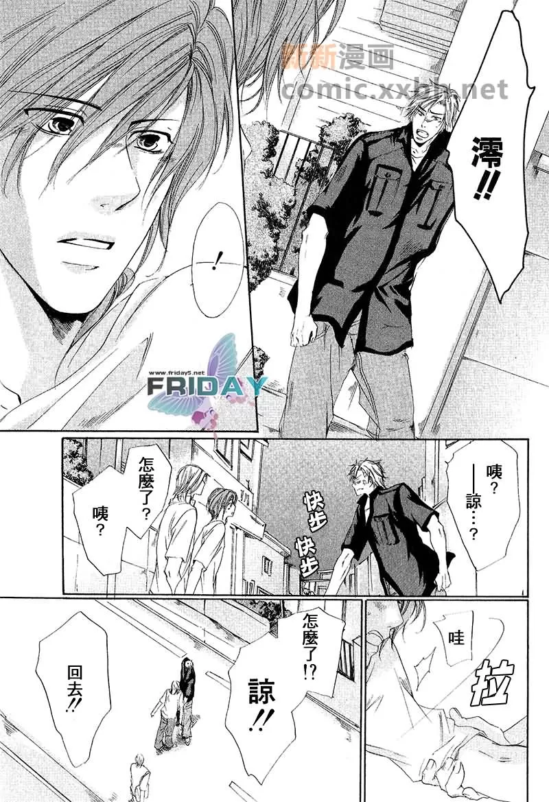 《激爱Honey》漫画最新章节 第1话 免费下拉式在线观看章节第【30】张图片