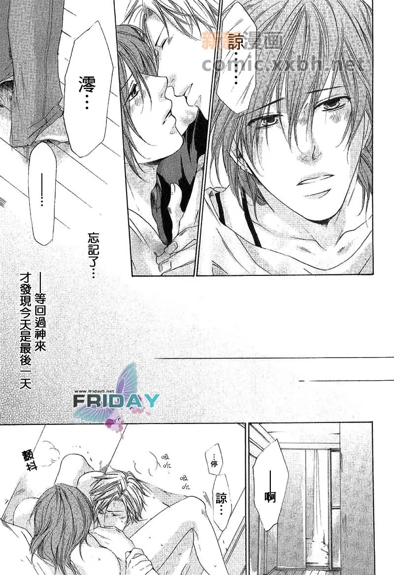 《激爱Honey》漫画最新章节 第1话 免费下拉式在线观看章节第【37】张图片