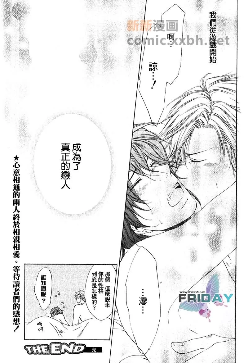 《激爱Honey》漫画最新章节 第1话 免费下拉式在线观看章节第【39】张图片