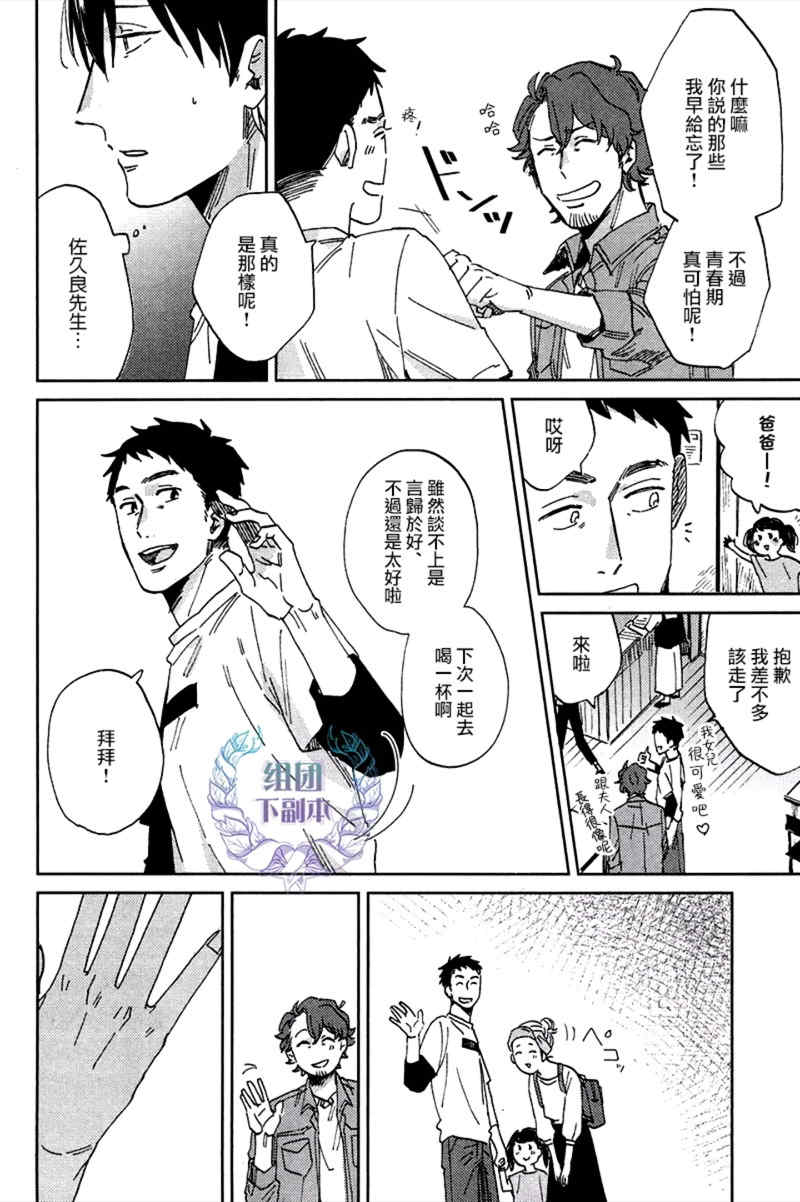 【竟然是公主殿下[腐漫]】漫画-（ 第1话 ）章节漫画下拉式图片-20.jpg