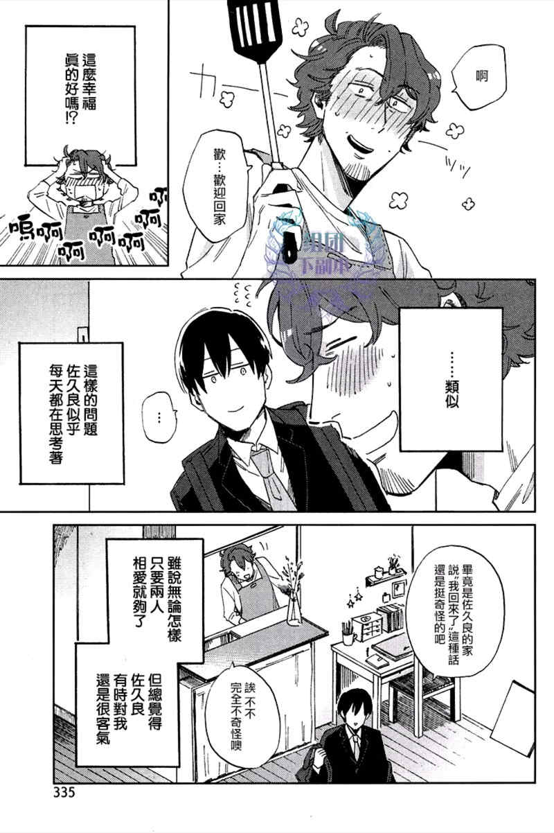 【竟然是公主殿下[腐漫]】漫画-（ 第1话 ）章节漫画下拉式图片-3.jpg