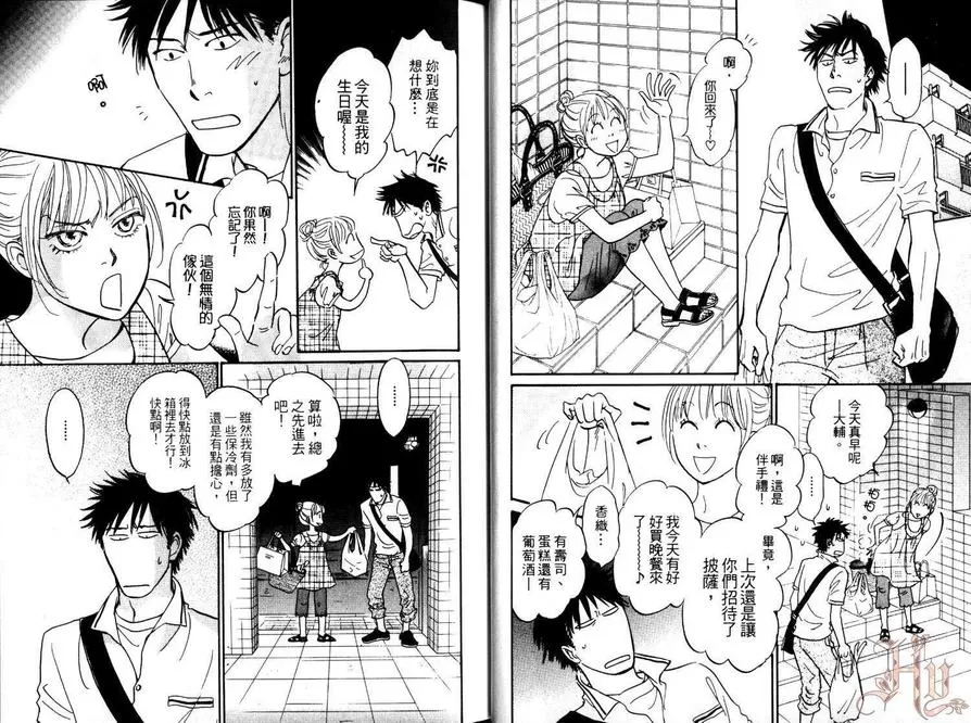 《低温毛毯》漫画最新章节 第2卷 免费下拉式在线观看章节第【16】张图片