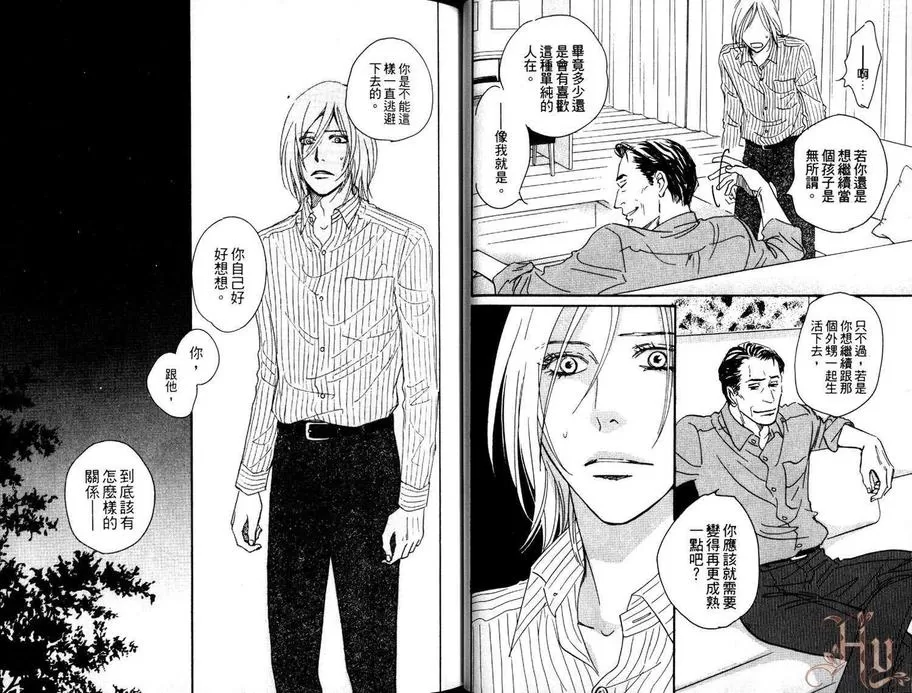 《低温毛毯》漫画最新章节 第2卷 免费下拉式在线观看章节第【29】张图片