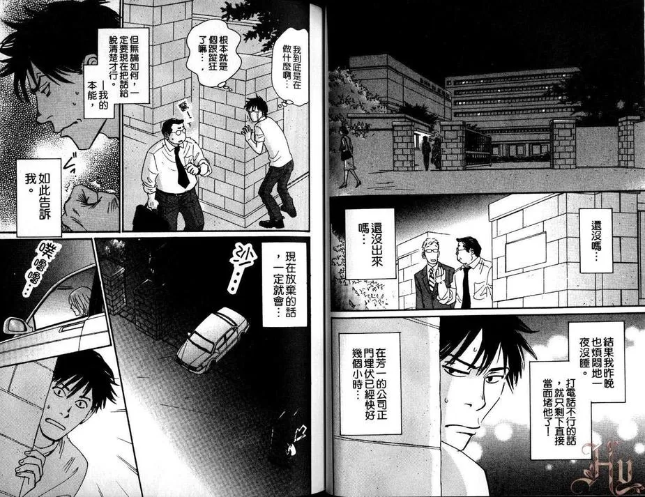 《低温毛毯》漫画最新章节 第2卷 免费下拉式在线观看章节第【38】张图片