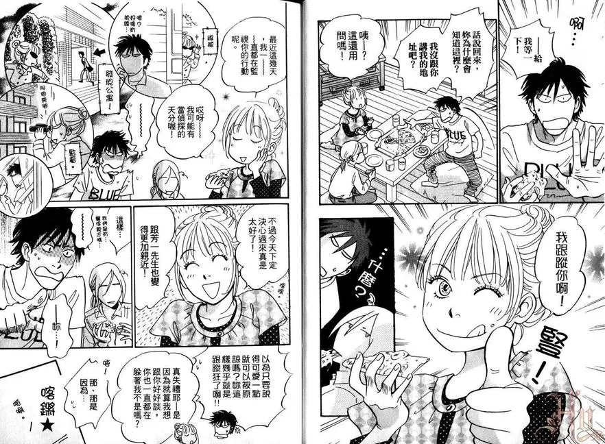 《低温毛毯》漫画最新章节 第2卷 免费下拉式在线观看章节第【7】张图片