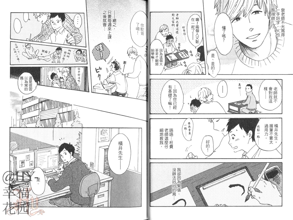 《护身符同学》漫画最新章节 第1卷 免费下拉式在线观看章节第【11】张图片