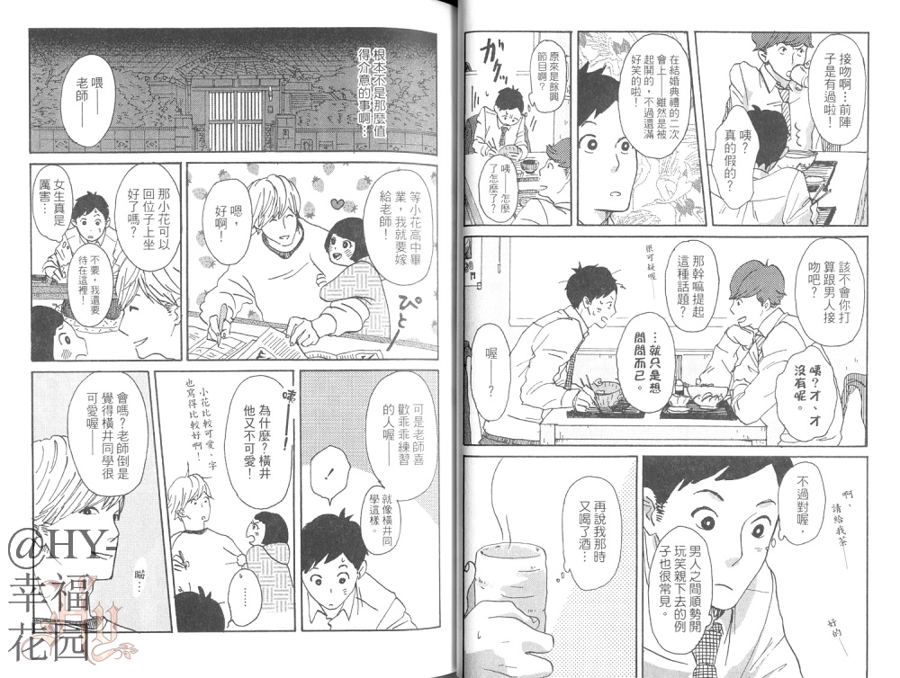 《护身符同学》漫画最新章节 第1卷 免费下拉式在线观看章节第【23】张图片