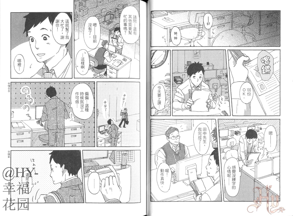 《护身符同学》漫画最新章节 第1卷 免费下拉式在线观看章节第【27】张图片