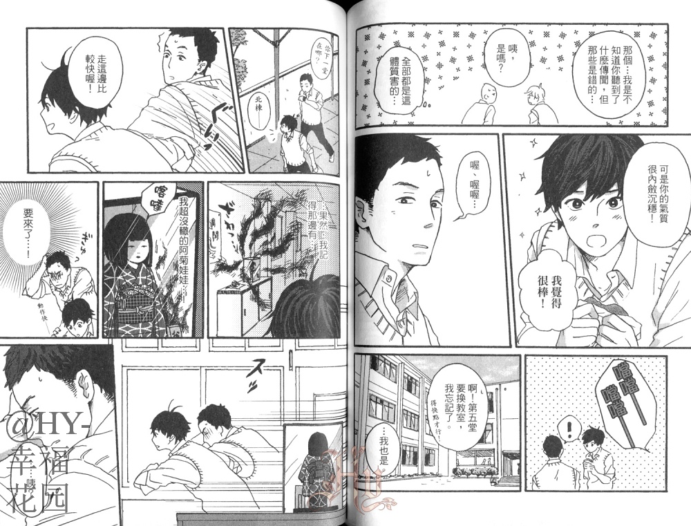 《护身符同学》漫画最新章节 第1卷 免费下拉式在线观看章节第【60】张图片