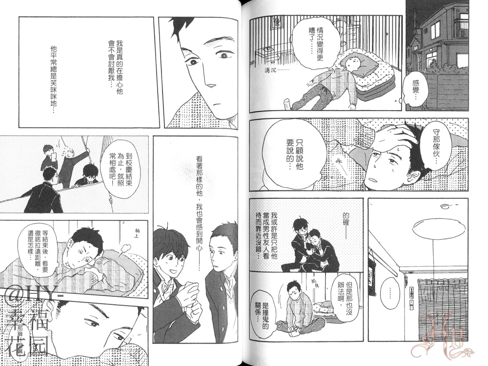 《护身符同学》漫画最新章节 第1卷 免费下拉式在线观看章节第【77】张图片