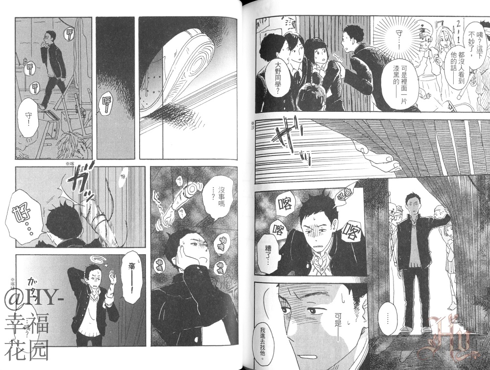 《护身符同学》漫画最新章节 第1卷 免费下拉式在线观看章节第【83】张图片