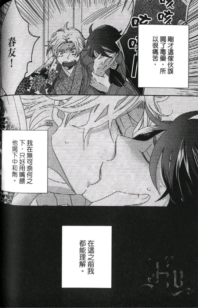 《一点也不懂我的心》漫画最新章节 第1卷 免费下拉式在线观看章节第【111】张图片