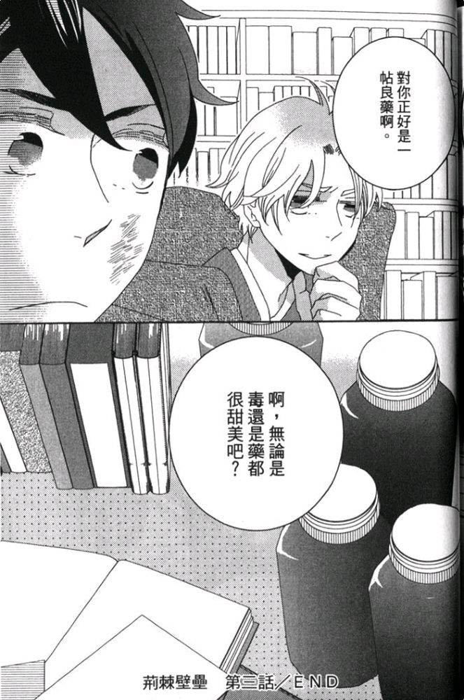 《一点也不懂我的心》漫画最新章节 第1卷 免费下拉式在线观看章节第【176】张图片