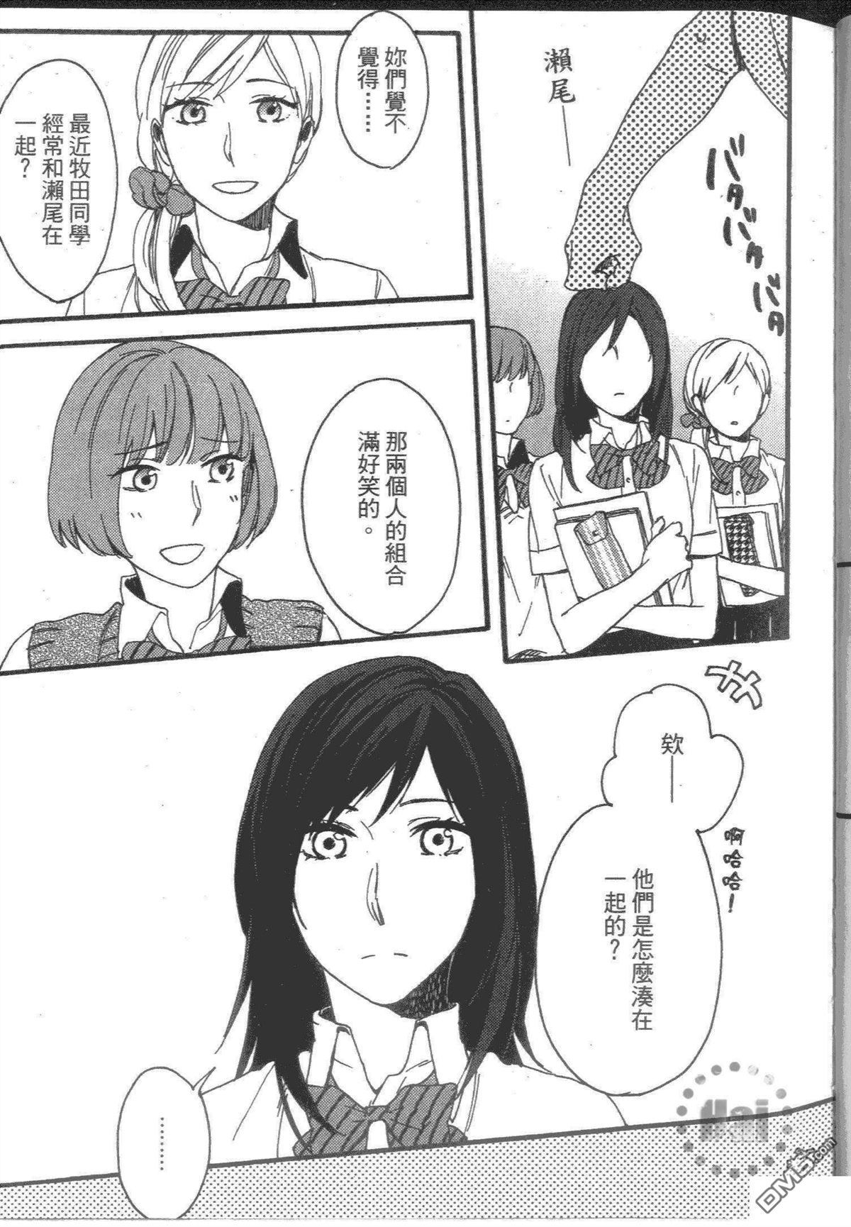 《和你一起迎接漫漫长夜》漫画最新章节 第1话 免费下拉式在线观看章节第【39】张图片