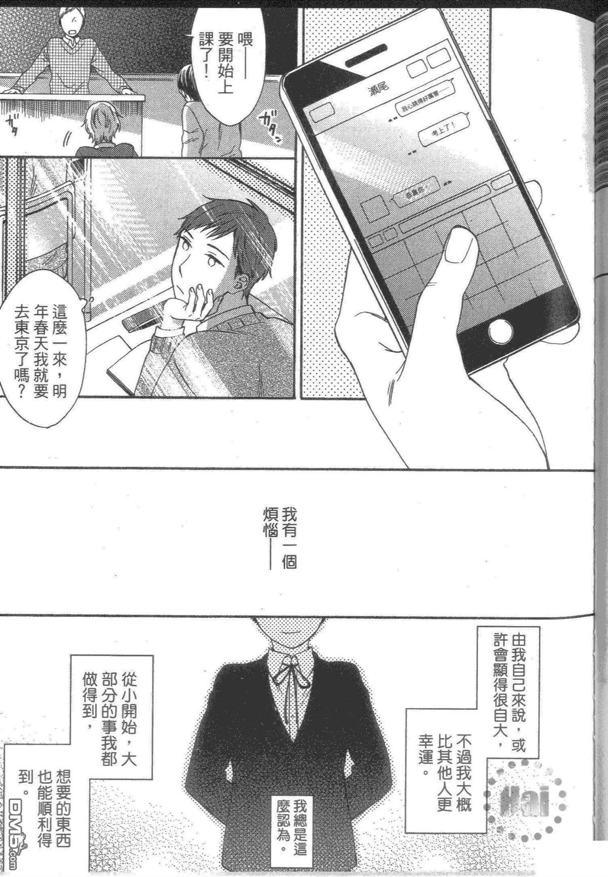 《和你一起迎接漫漫长夜》漫画最新章节 第1话 免费下拉式在线观看章节第【105】张图片