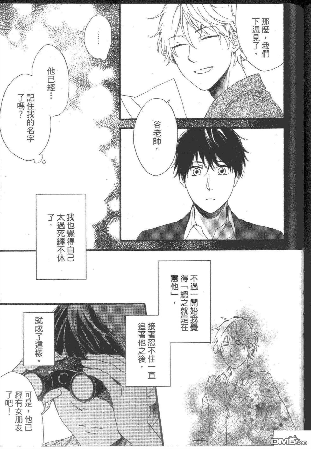 《和你一起迎接漫漫长夜》漫画最新章节 第1话 免费下拉式在线观看章节第【149】张图片