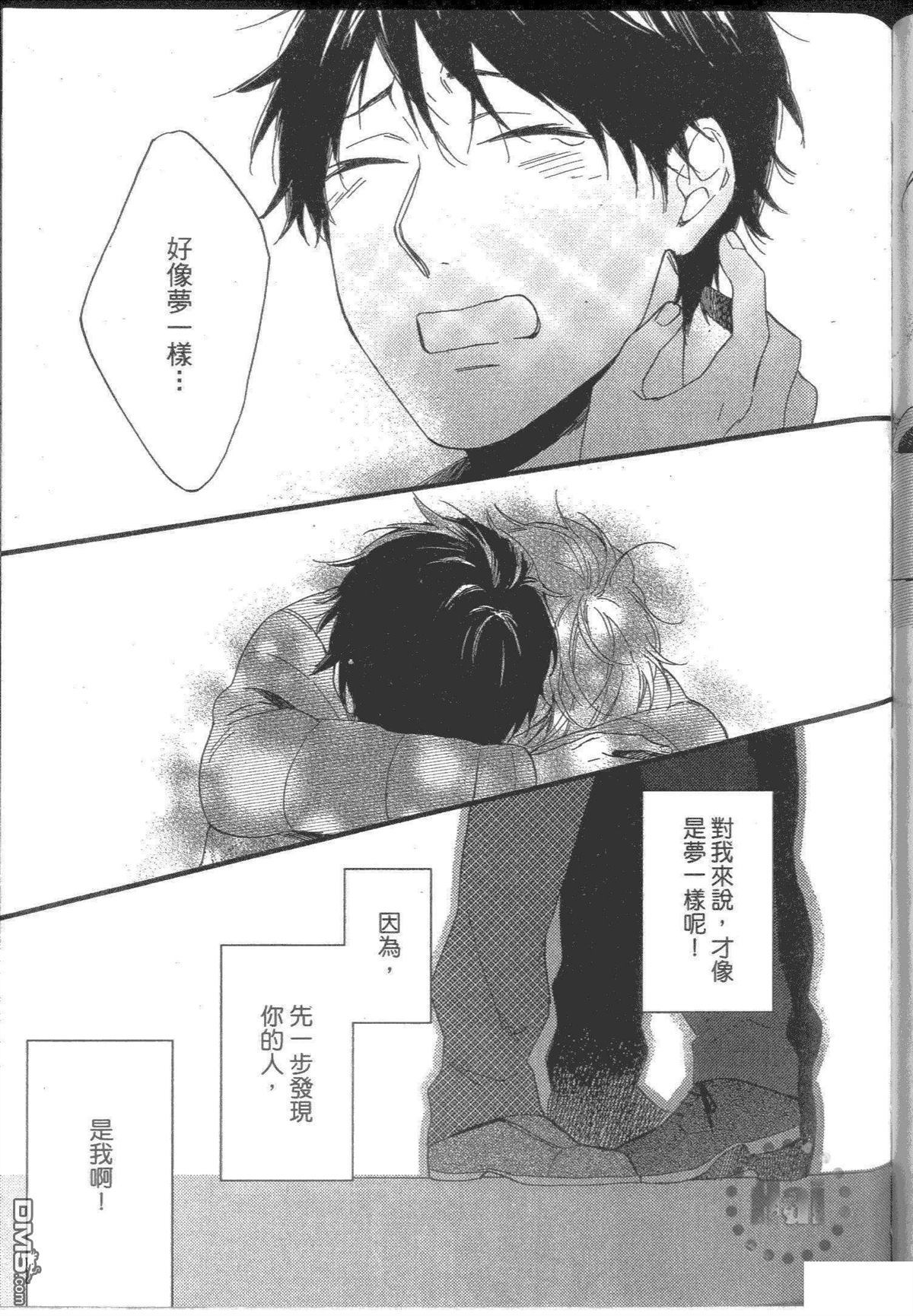 《和你一起迎接漫漫长夜》漫画最新章节 第1话 免费下拉式在线观看章节第【165】张图片