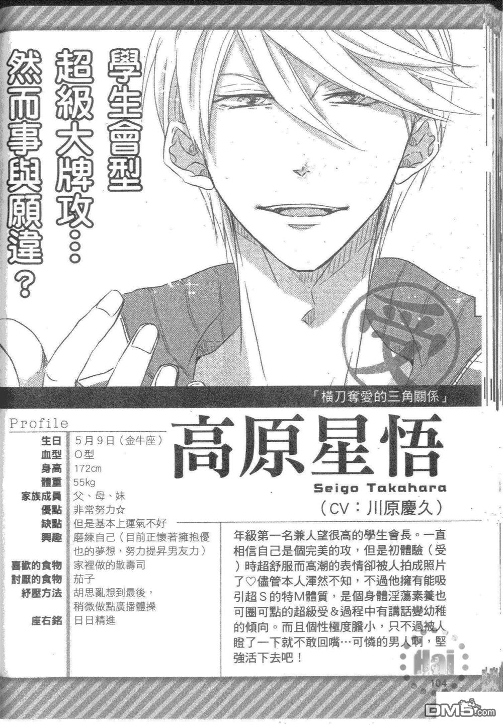 《樱日梯子FAN BOOK》漫画最新章节 第1卷 免费下拉式在线观看章节第【103】张图片