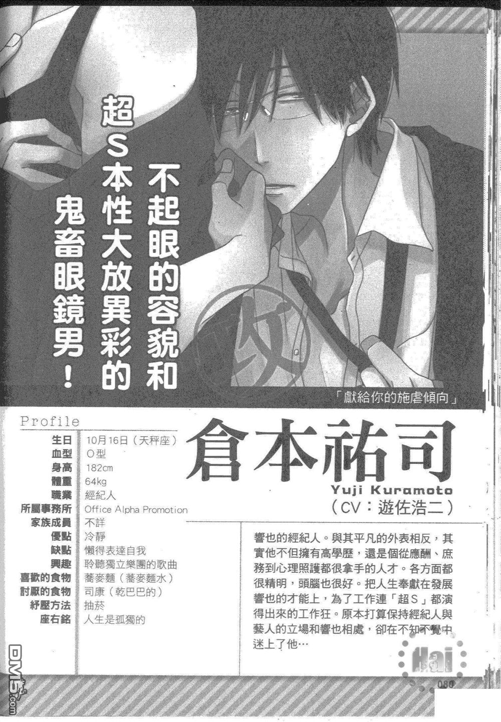 《樱日梯子FAN BOOK》漫画最新章节 第1卷 免费下拉式在线观看章节第【79】张图片