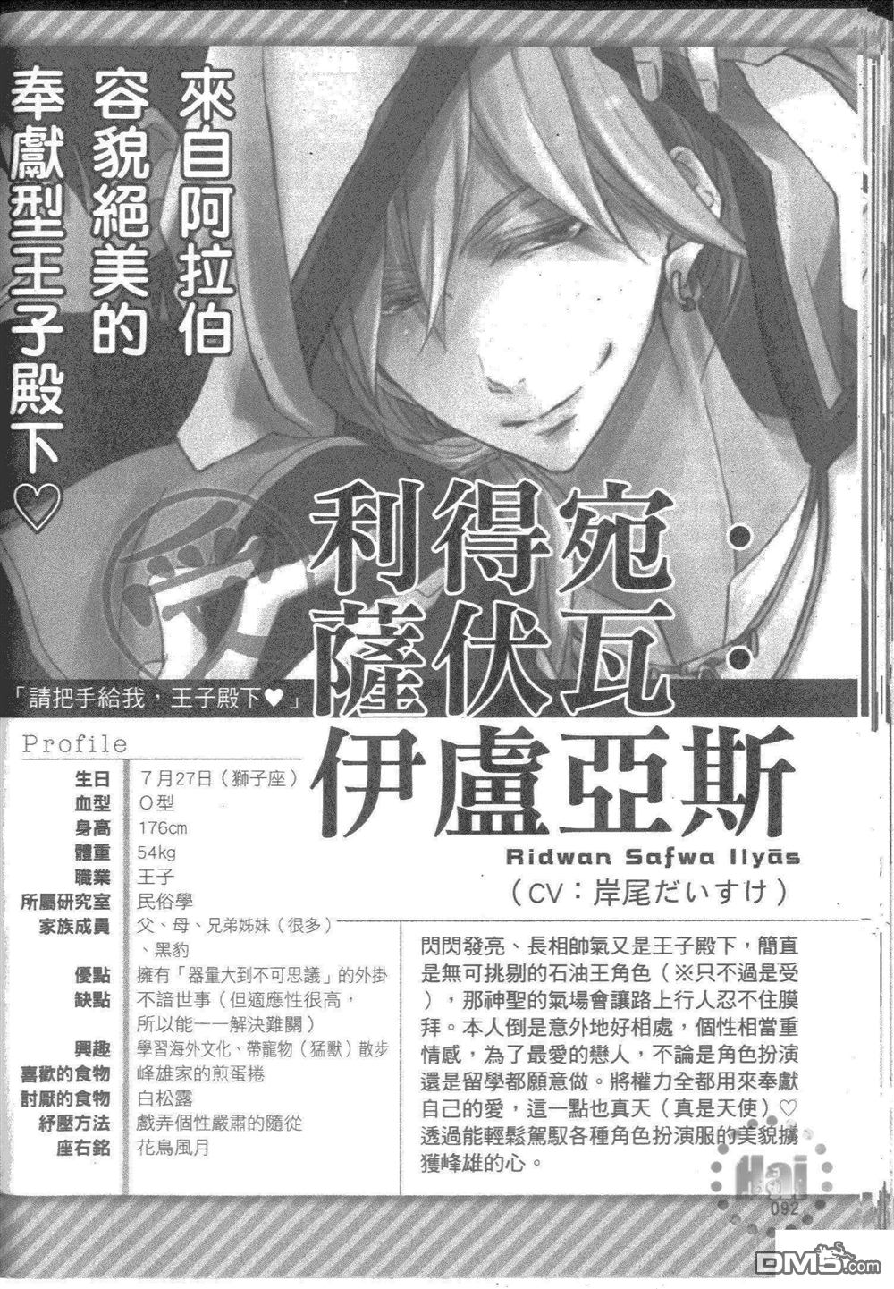 《樱日梯子FAN BOOK》漫画最新章节 第1卷 免费下拉式在线观看章节第【91】张图片