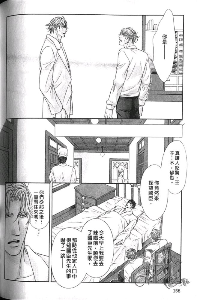 《破廉耻的劝诱》漫画最新章节 第1卷 免费下拉式在线观看章节第【160】张图片