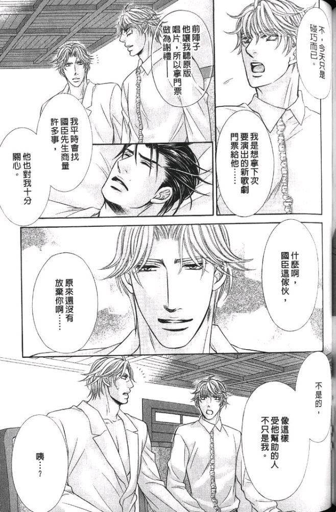 《破廉耻的劝诱》漫画最新章节 第1卷 免费下拉式在线观看章节第【161】张图片