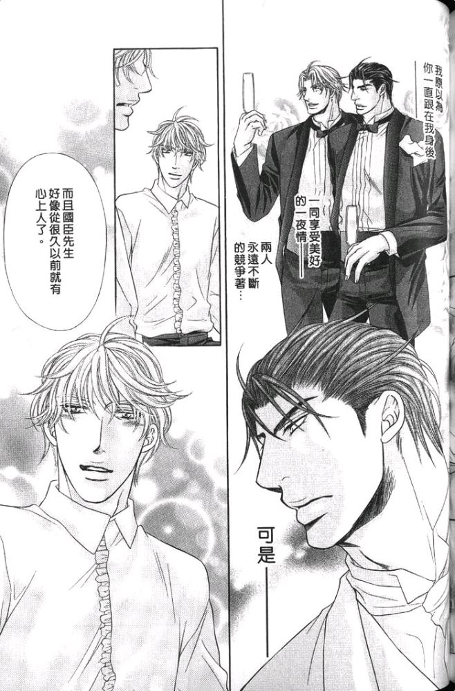 《破廉耻的劝诱》漫画最新章节 第1卷 免费下拉式在线观看章节第【163】张图片