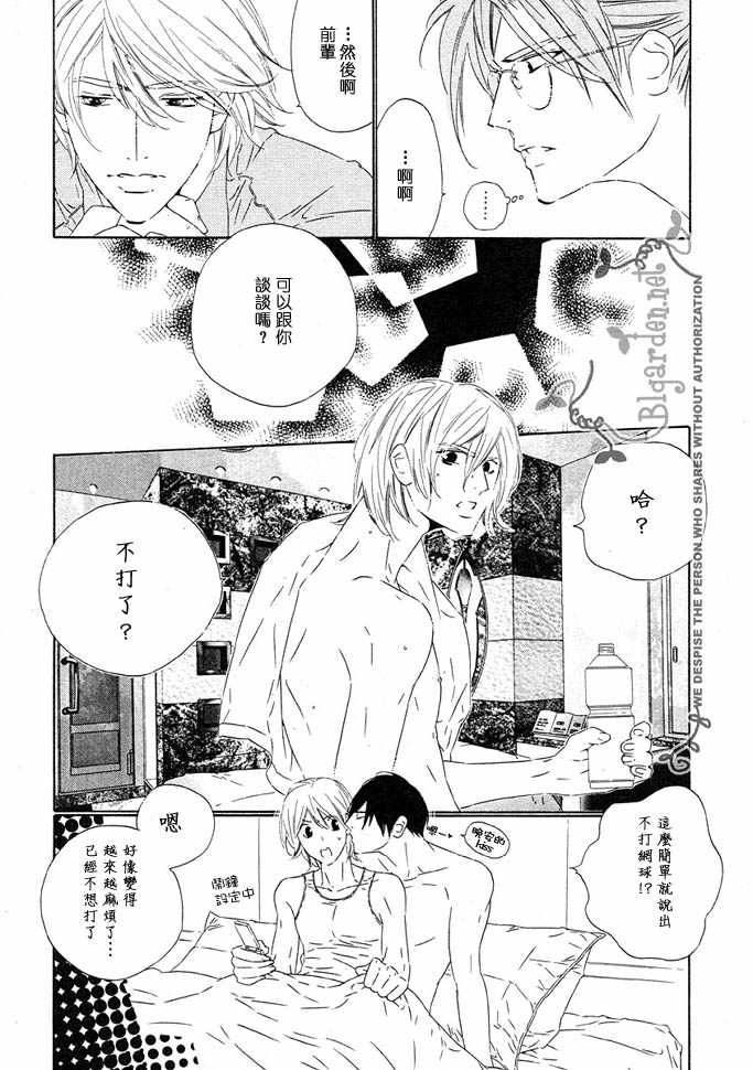 《爱恋大无限》漫画最新章节 番外1 免费下拉式在线观看章节第【13】张图片