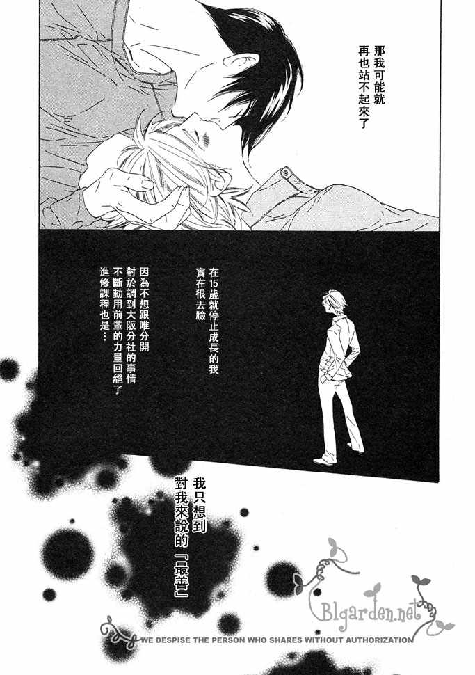 《爱恋大无限》漫画最新章节 番外1 免费下拉式在线观看章节第【19】张图片