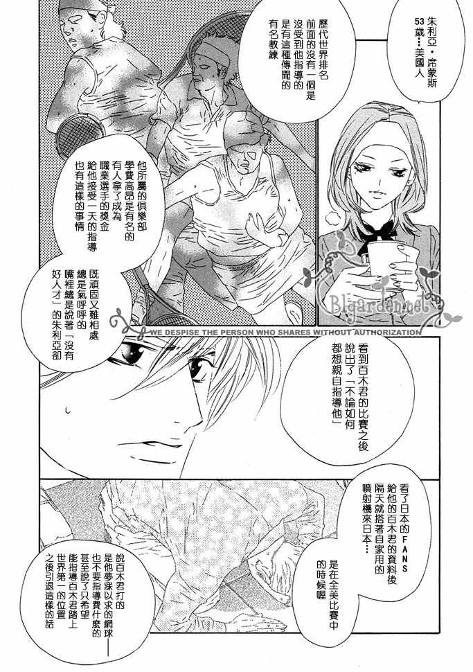 《爱恋大无限》漫画最新章节 番外1 免费下拉式在线观看章节第【22】张图片