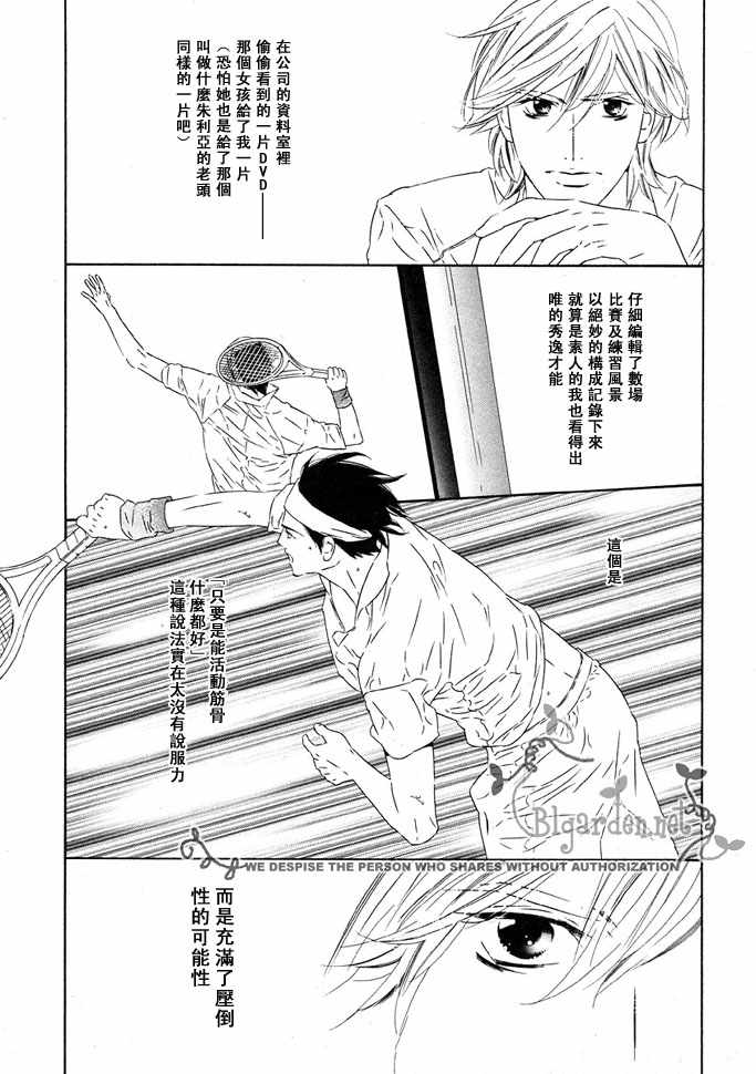 《爱恋大无限》漫画最新章节 番外1 免费下拉式在线观看章节第【26】张图片