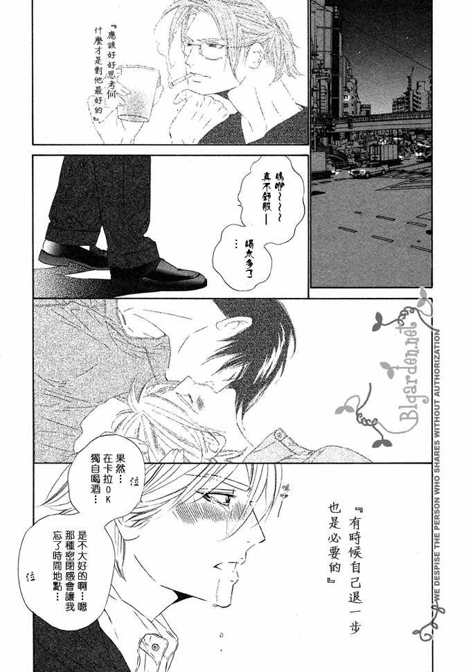 《爱恋大无限》漫画最新章节 番外1 免费下拉式在线观看章节第【27】张图片