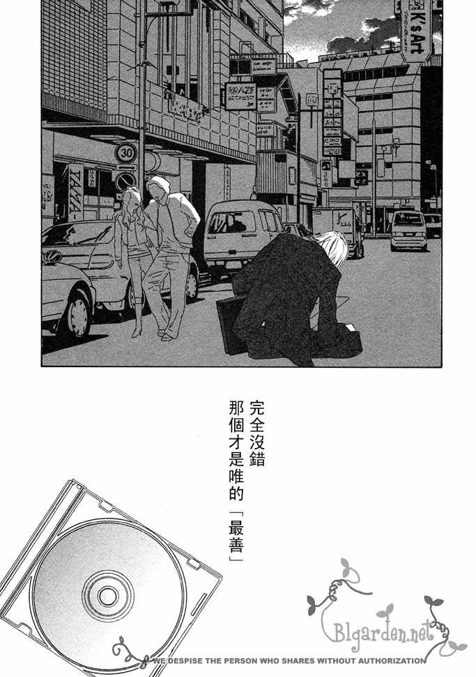 《爱恋大无限》漫画最新章节 番外1 免费下拉式在线观看章节第【28】张图片