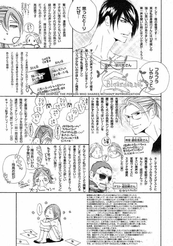 《爱恋大无限》漫画最新章节 番外1 免费下拉式在线观看章节第【36】张图片