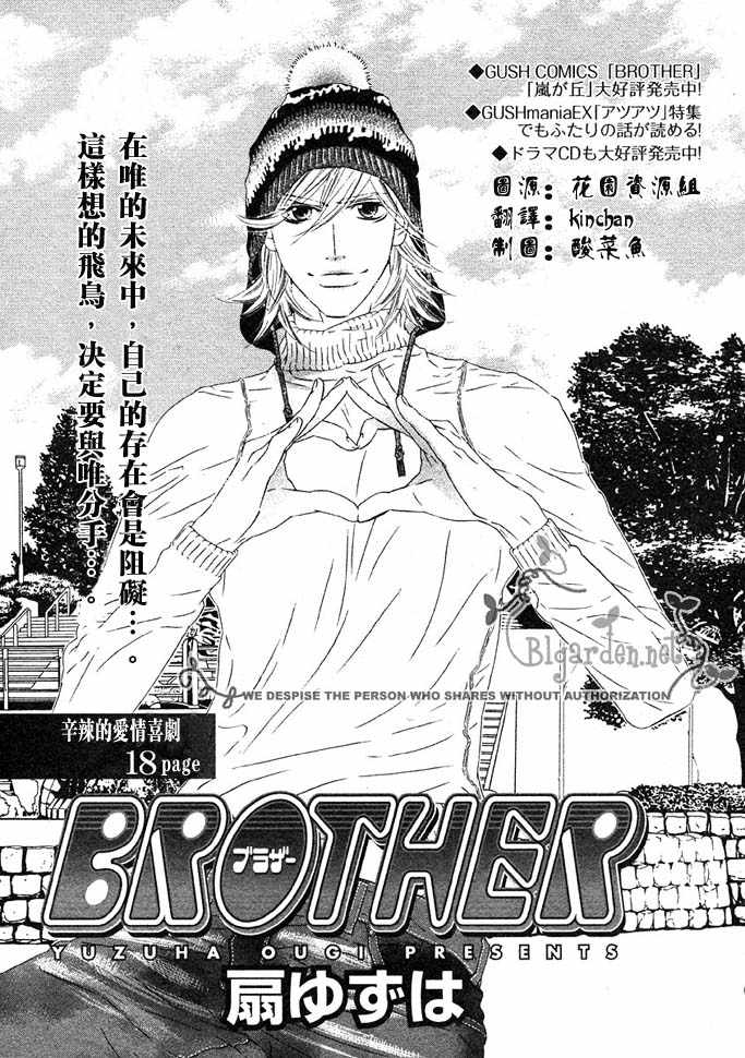 《爱恋大无限》漫画最新章节 番外2 免费下拉式在线观看章节第【1】张图片