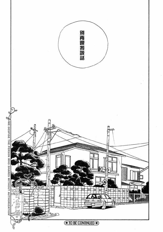 《爱恋大无限》漫画最新章节 番外2 免费下拉式在线观看章节第【18】张图片