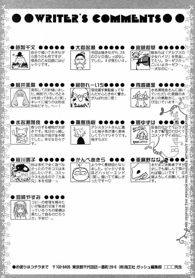 《爱恋大无限》漫画最新章节 番外2 免费下拉式在线观看章节第【19】张图片