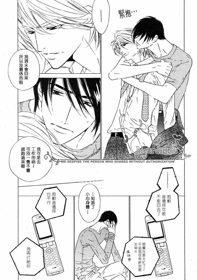 《爱恋大无限》漫画最新章节 番外2 免费下拉式在线观看章节第【3】张图片