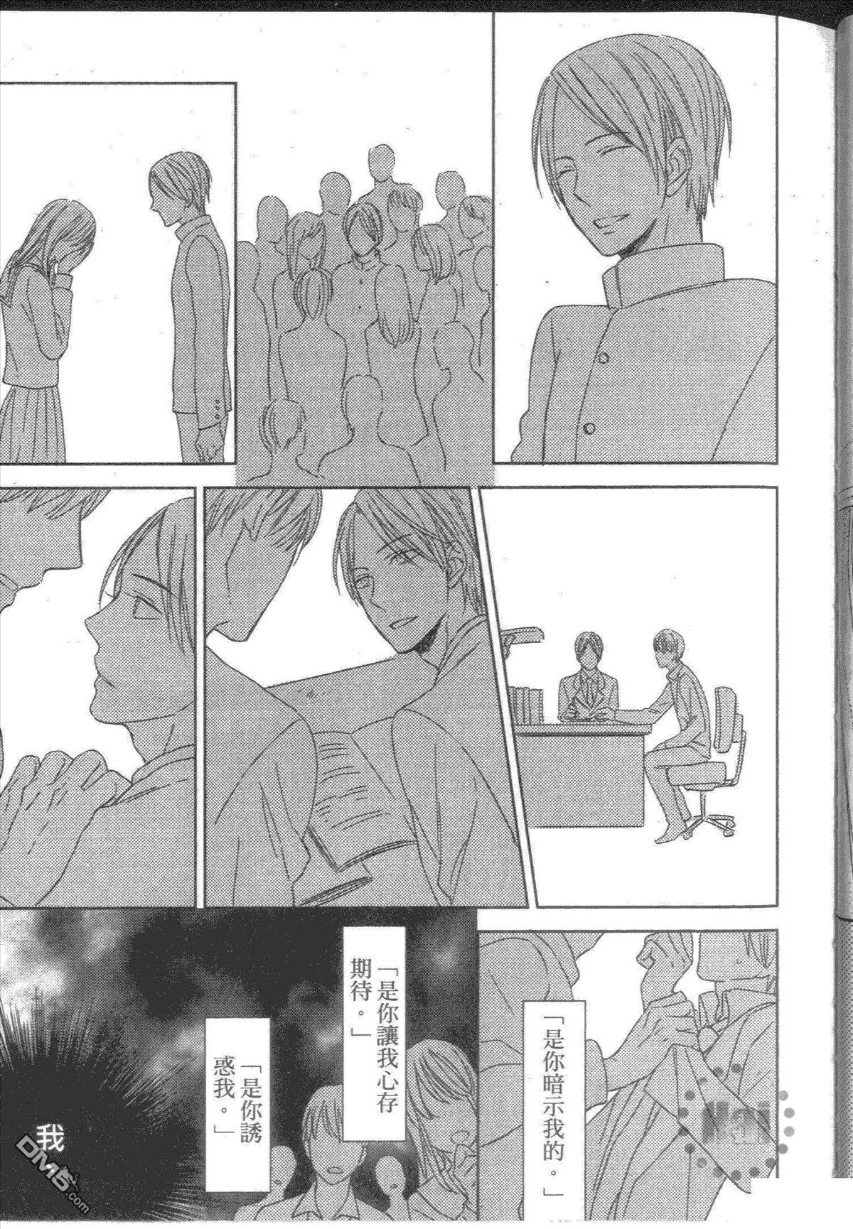 《借一下你的手》漫画最新章节 第1卷 免费下拉式在线观看章节第【49】张图片