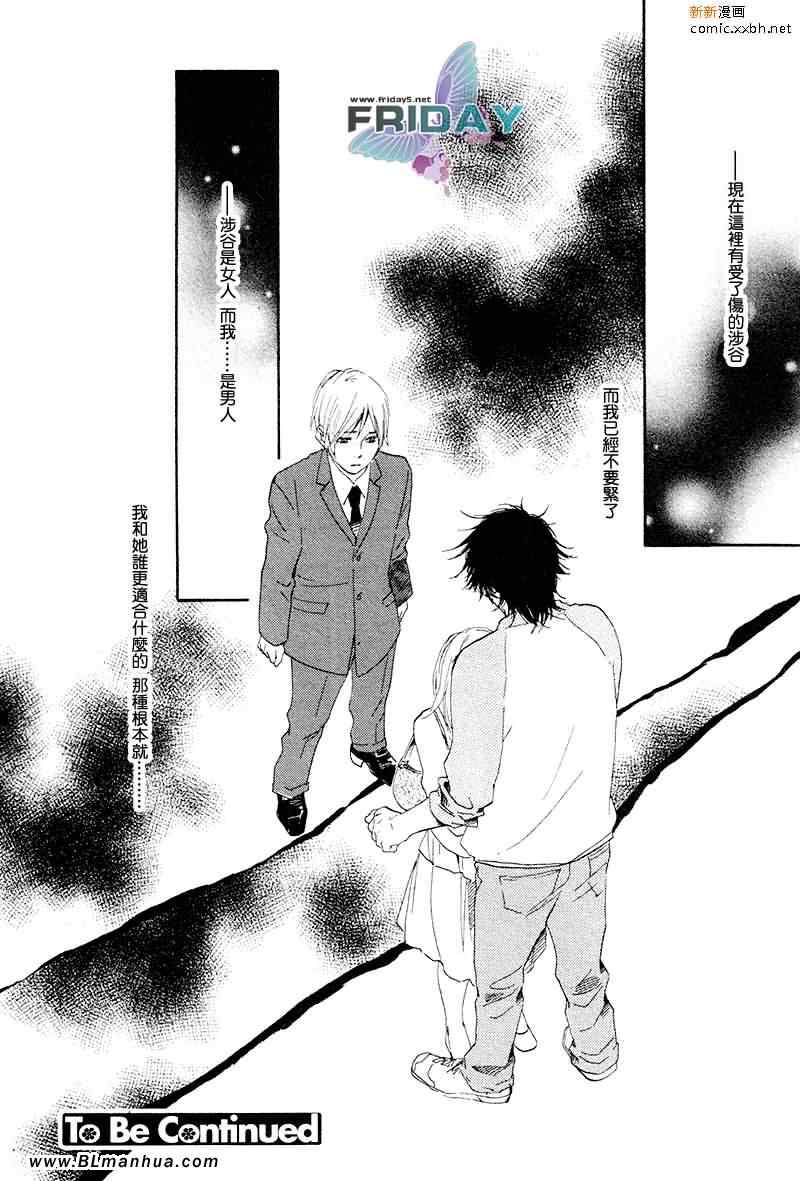 《如果那天有紧紧拥抱你的话》漫画最新章节 第10话 免费下拉式在线观看章节第【29】张图片