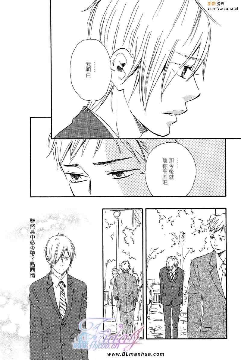 《如果那天有紧紧拥抱你的话》漫画最新章节 第9话 免费下拉式在线观看章节第【15】张图片