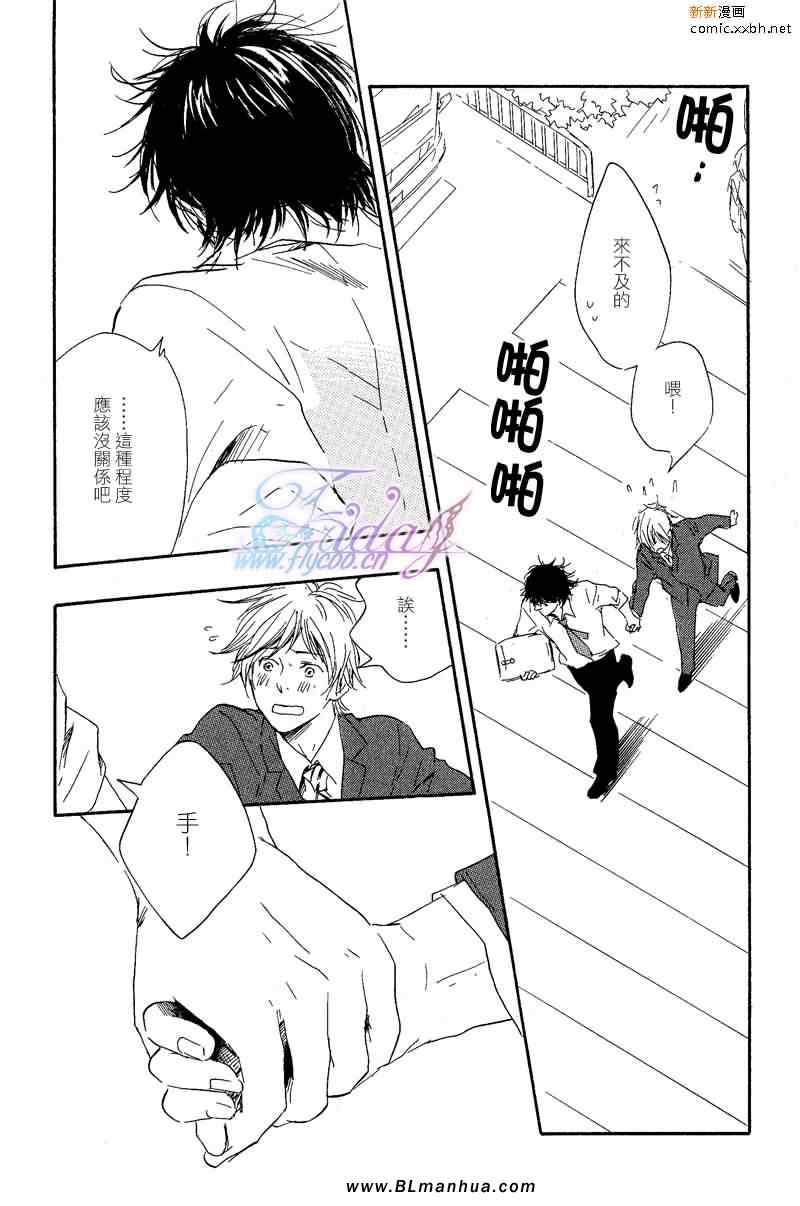 《如果那天有紧紧拥抱你的话》漫画最新章节 第9话 免费下拉式在线观看章节第【24】张图片