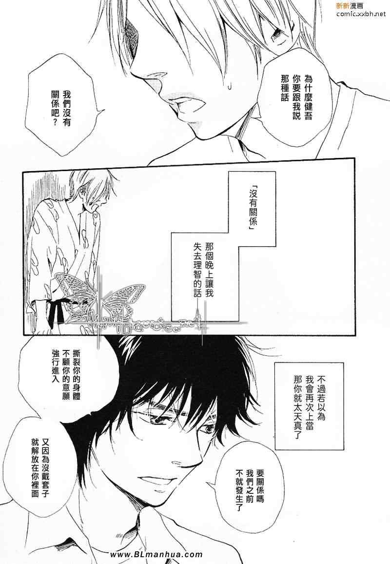 《如果那天有紧紧拥抱你的话》漫画最新章节 第6话 免费下拉式在线观看章节第【4】张图片