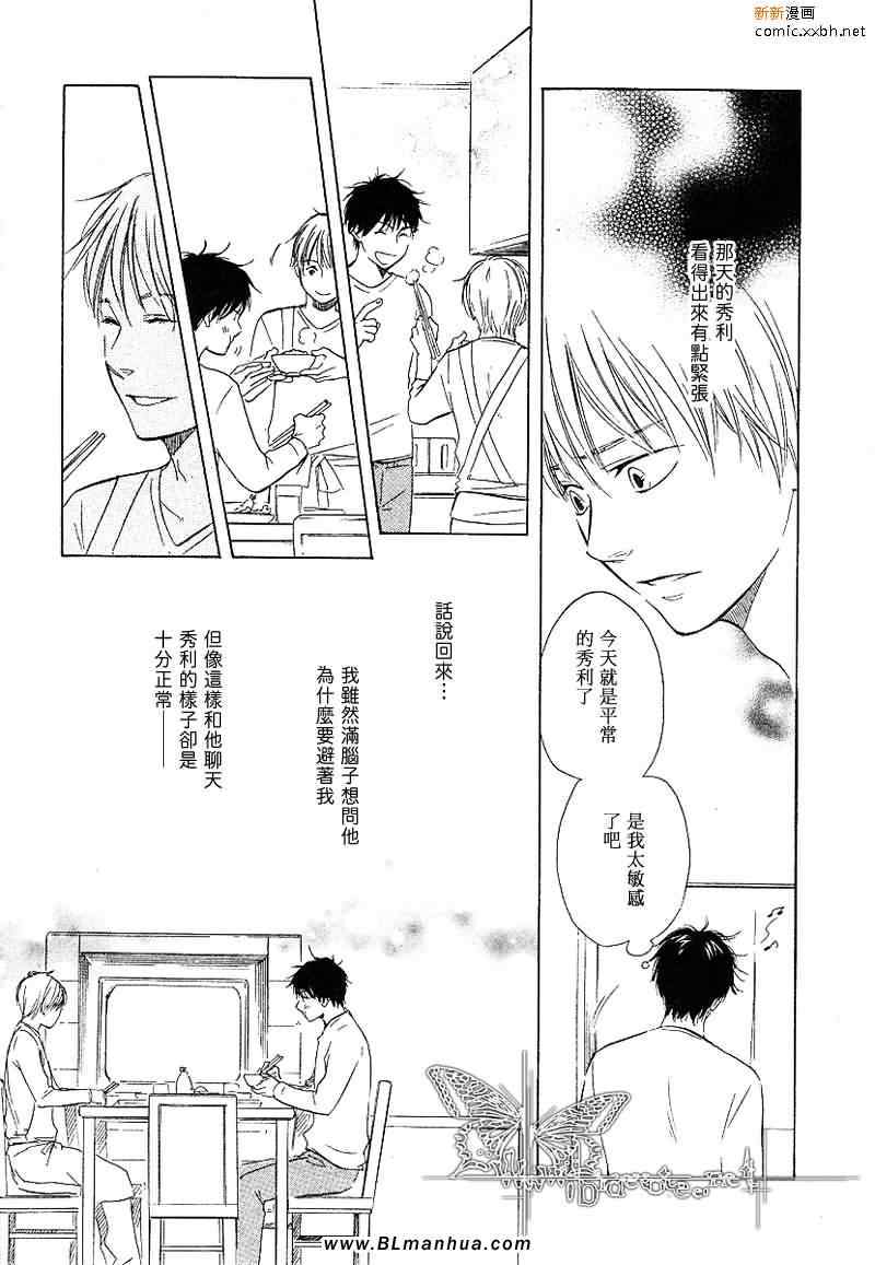 《如果那天有紧紧拥抱你的话》漫画最新章节 第4话 免费下拉式在线观看章节第【16】张图片