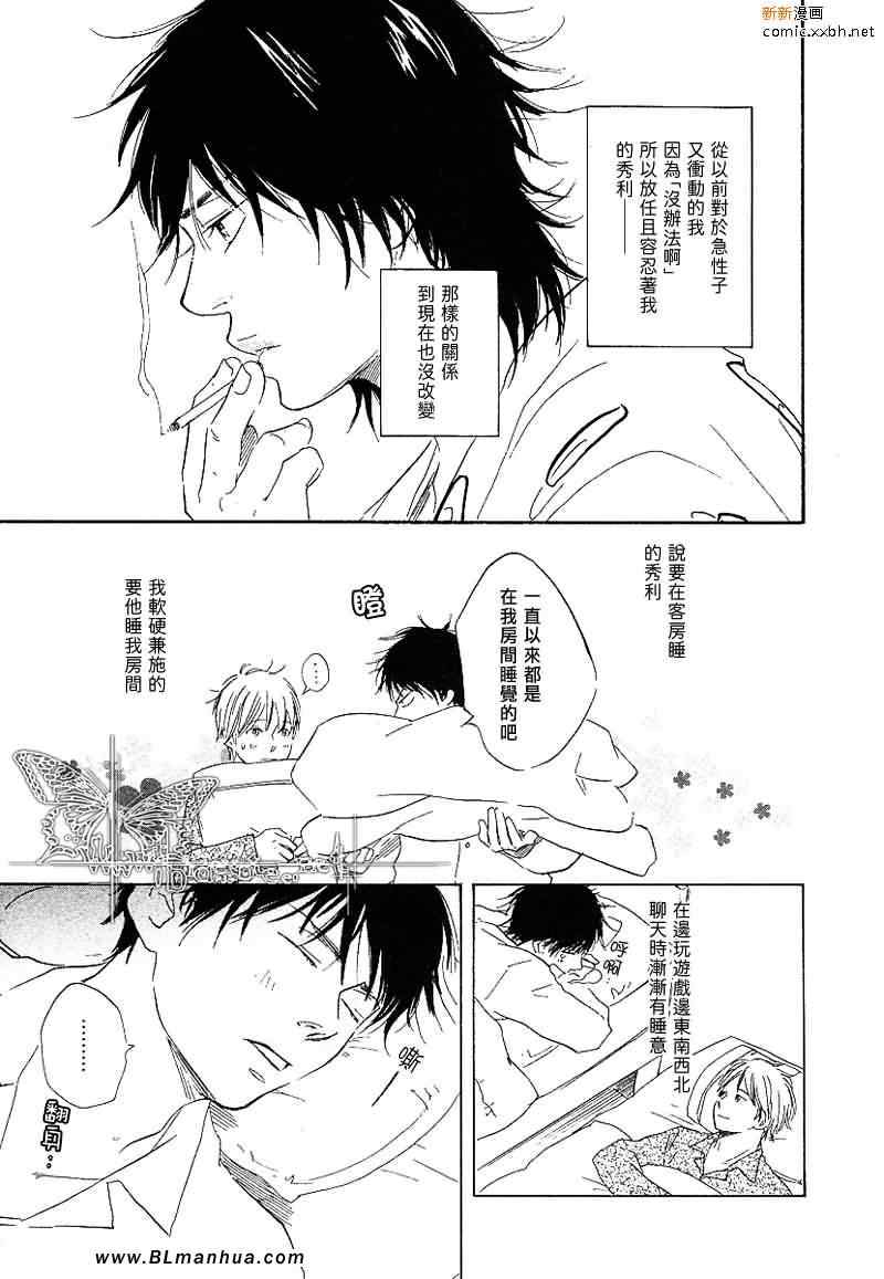 《如果那天有紧紧拥抱你的话》漫画最新章节 第4话 免费下拉式在线观看章节第【20】张图片