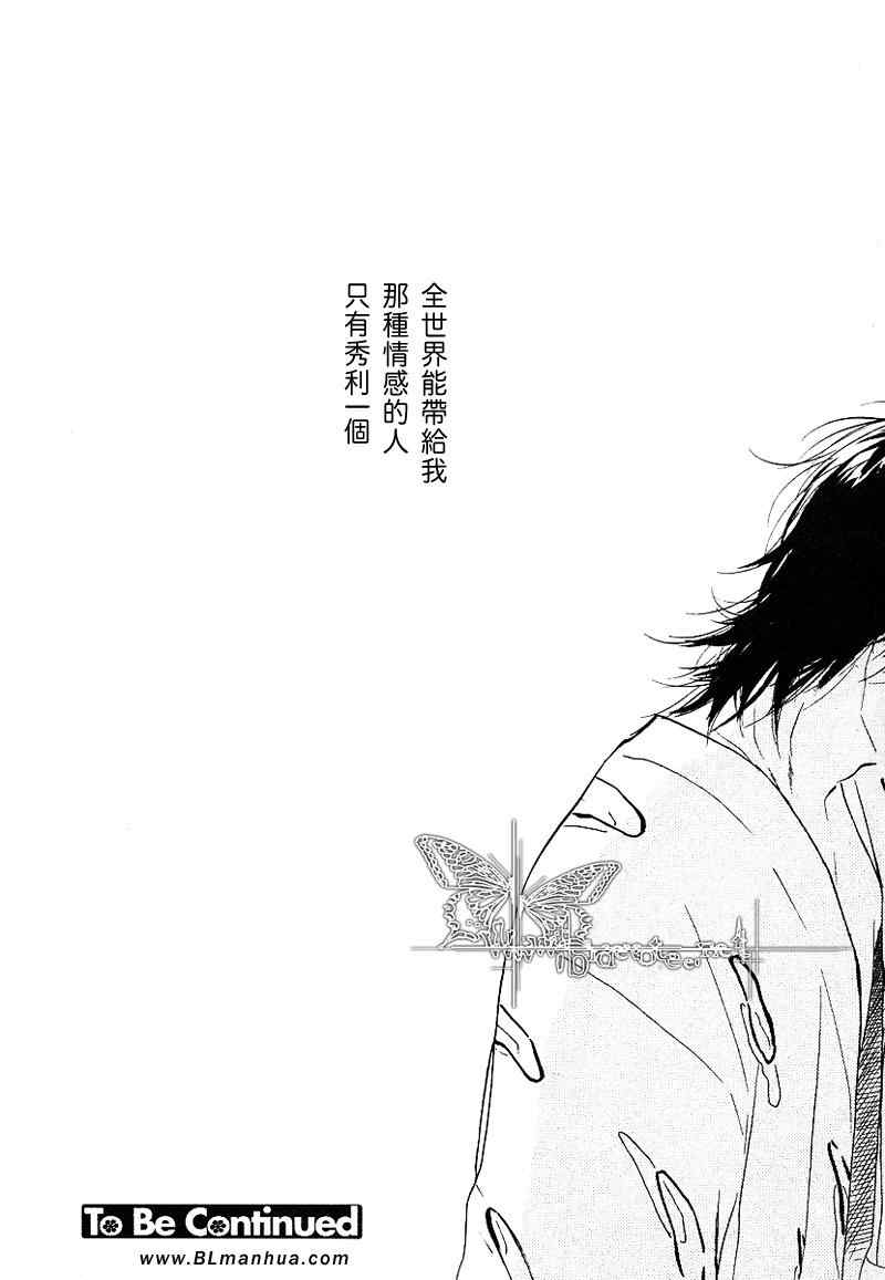 《如果那天有紧紧拥抱你的话》漫画最新章节 第4话 免费下拉式在线观看章节第【29】张图片