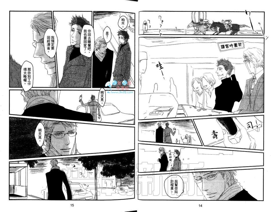 《KOH-BOKU公仆》漫画最新章节 第1卷 免费下拉式在线观看章节第【11】张图片