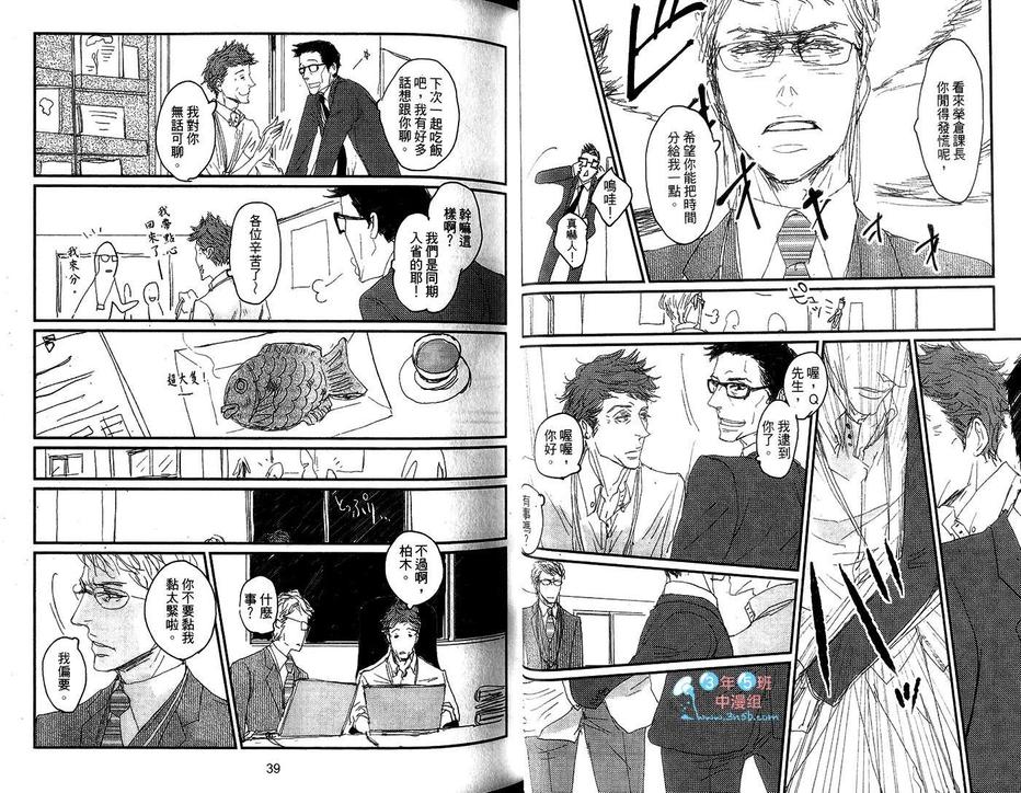 《KOH-BOKU公仆》漫画最新章节 第1卷 免费下拉式在线观看章节第【23】张图片