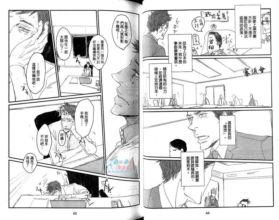 《KOH-BOKU公仆》漫画最新章节 第1卷 免费下拉式在线观看章节第【26】张图片