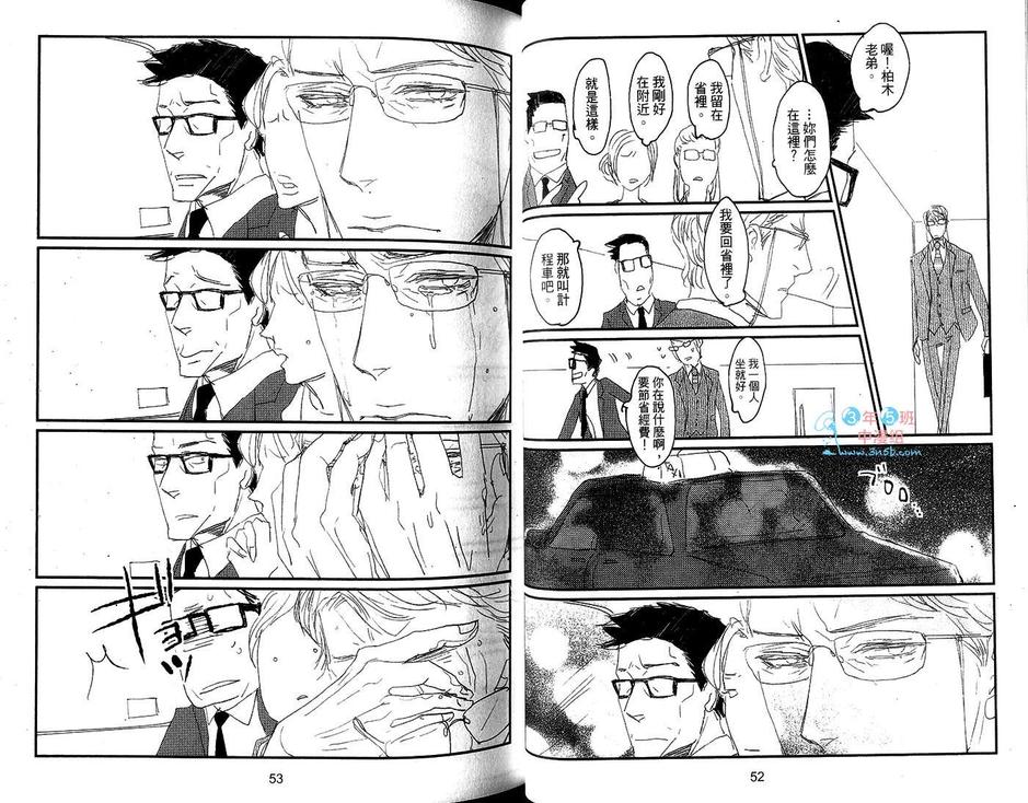 《KOH-BOKU公仆》漫画最新章节 第1卷 免费下拉式在线观看章节第【30】张图片